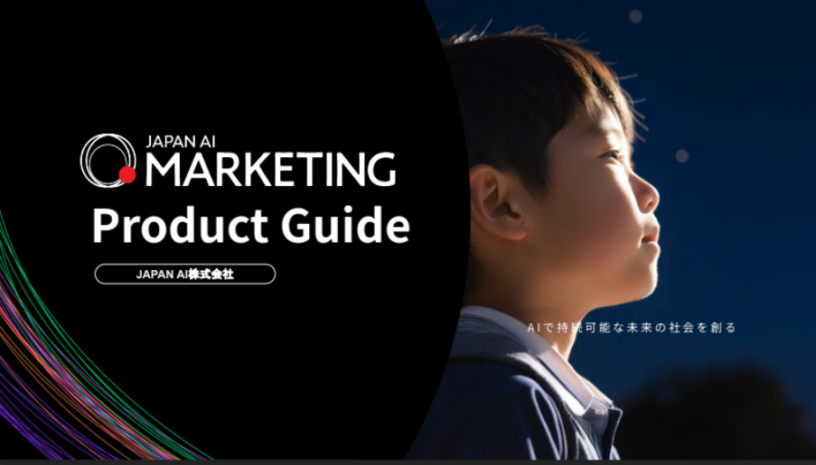 JAPAN AI MARKETING サービス資料