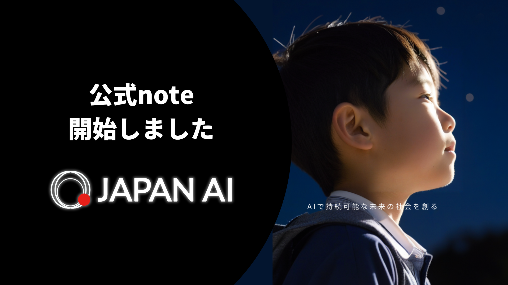 JAPAN AI株式会社、公式noteを開始　～AIスタートアップ企業の社員の想いや学びを発信～のアイキャッチ画像