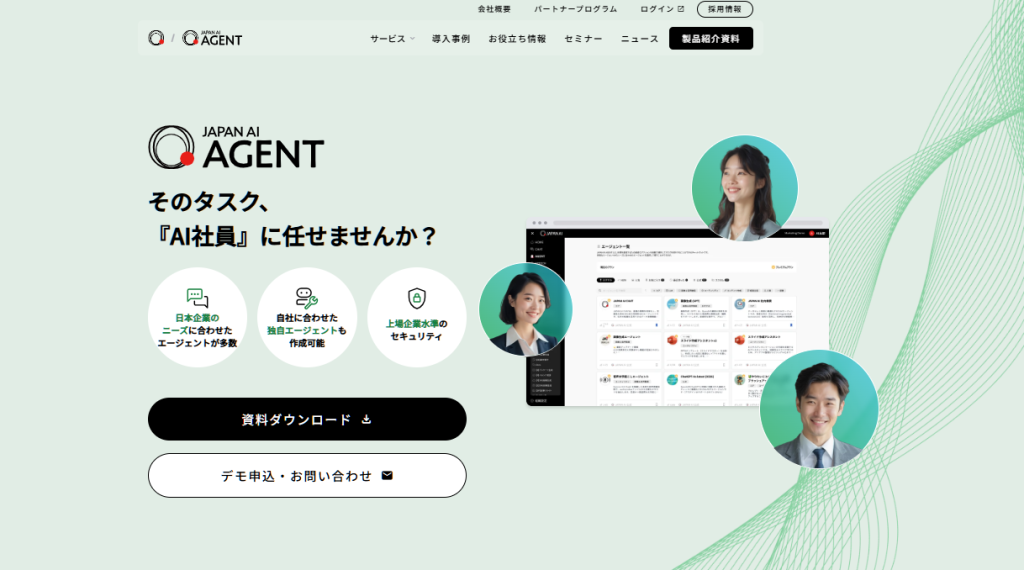 社内データ検索・ナレッジ共有に強い「JAPAN AI AGENT」
