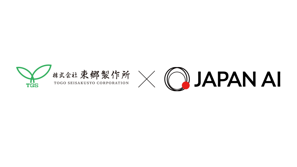 創業140年超の東郷製作所、JAPAN AIで「探す・聞く・作る」の無駄を削減 ──カスタマイズ型研修で現場主導のAI定着に成功のアイキャッチ画像